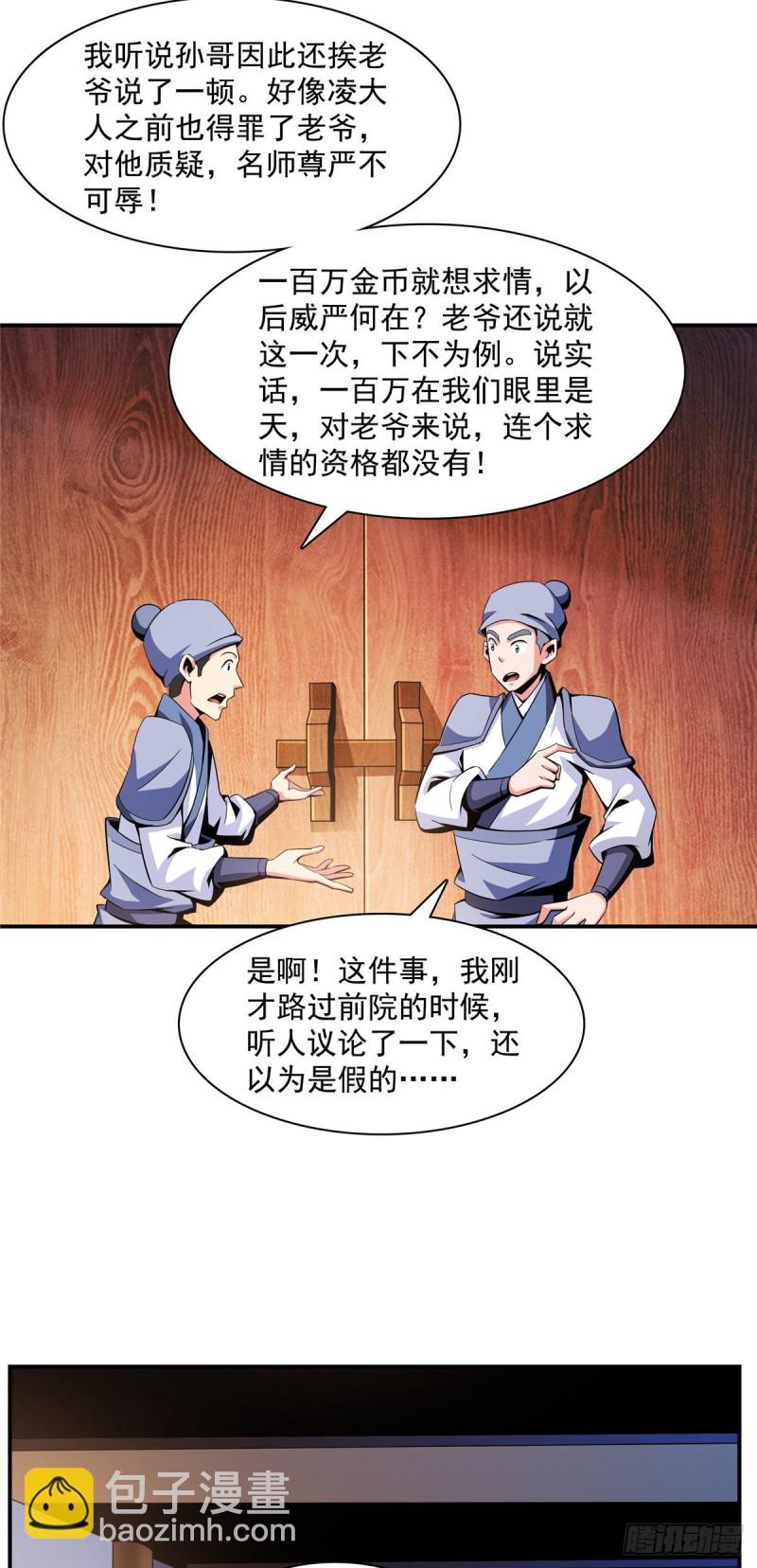 82 取钱-第83话