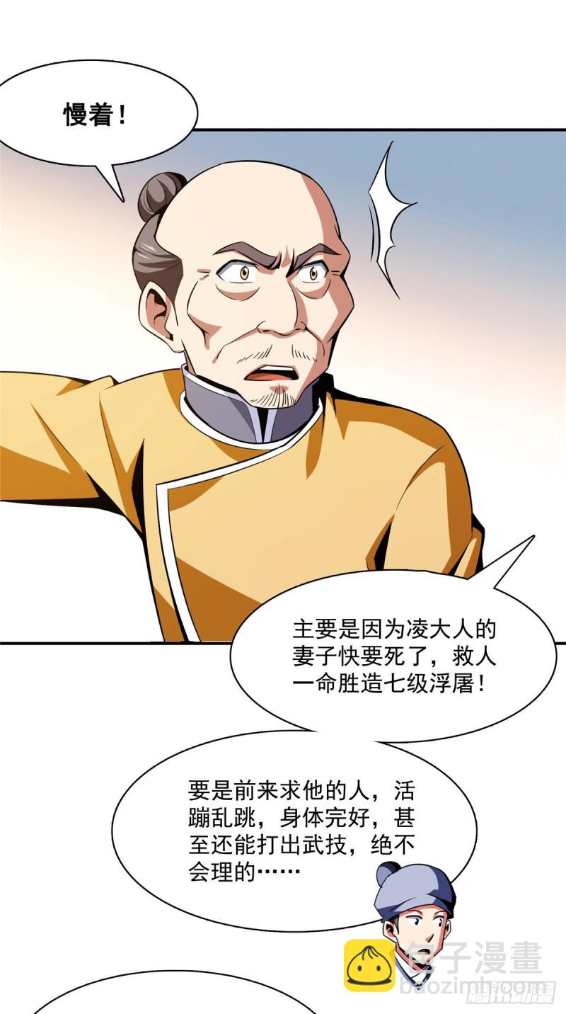 82 取钱-第83话