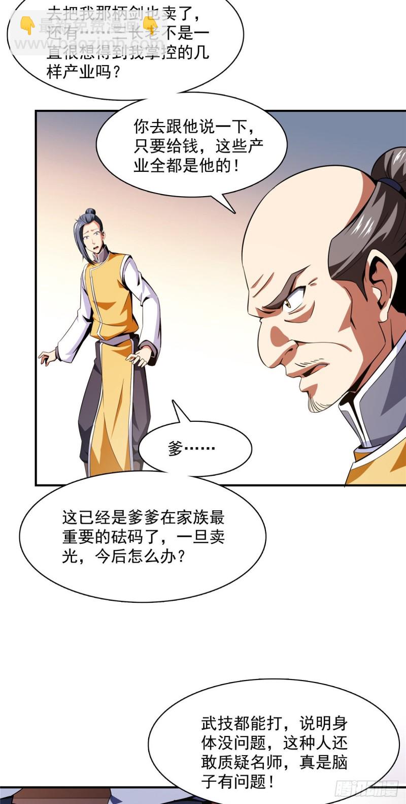 82 取钱-第83话