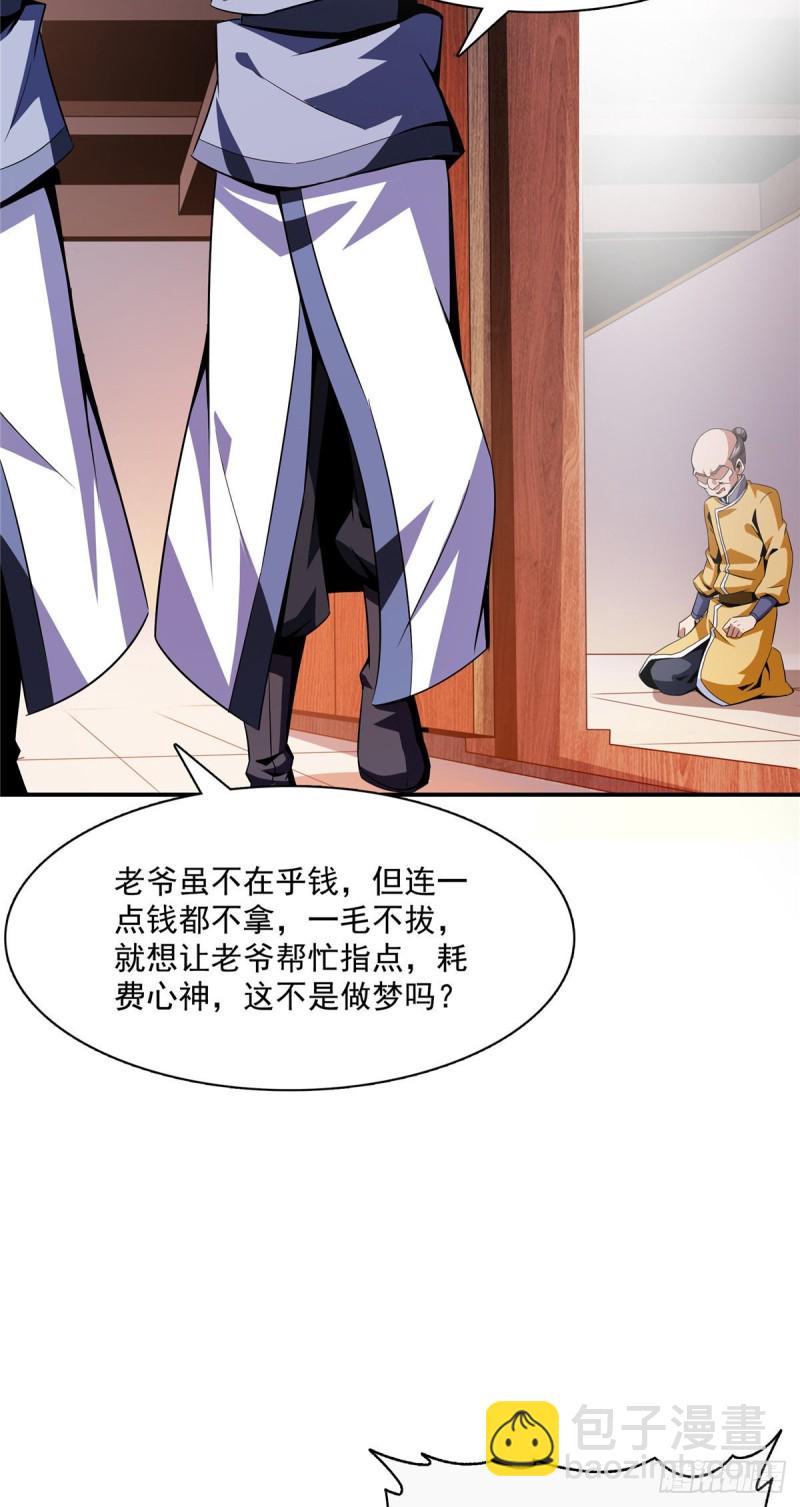 82 取钱-第83话