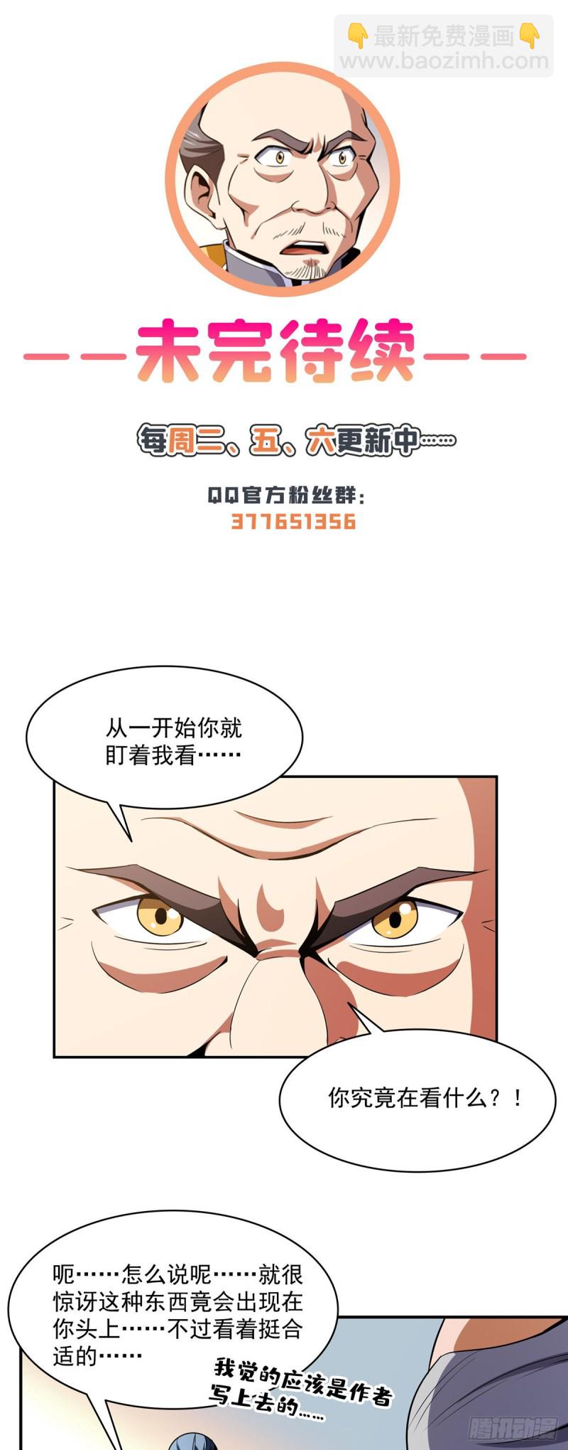 82 取钱-第83话
