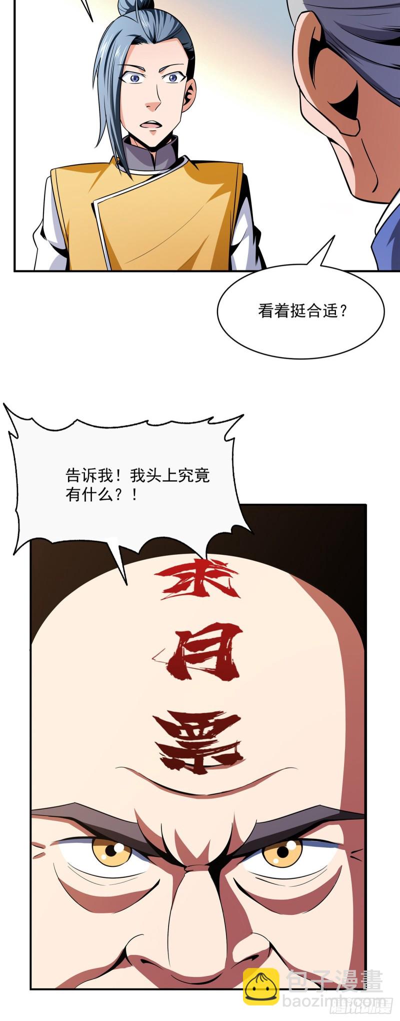 82 取钱-第83话