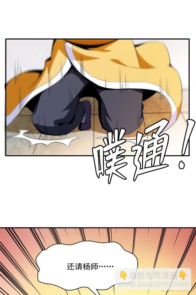 82 取钱-第83话