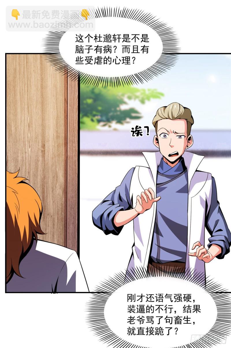 82 取钱-第83话