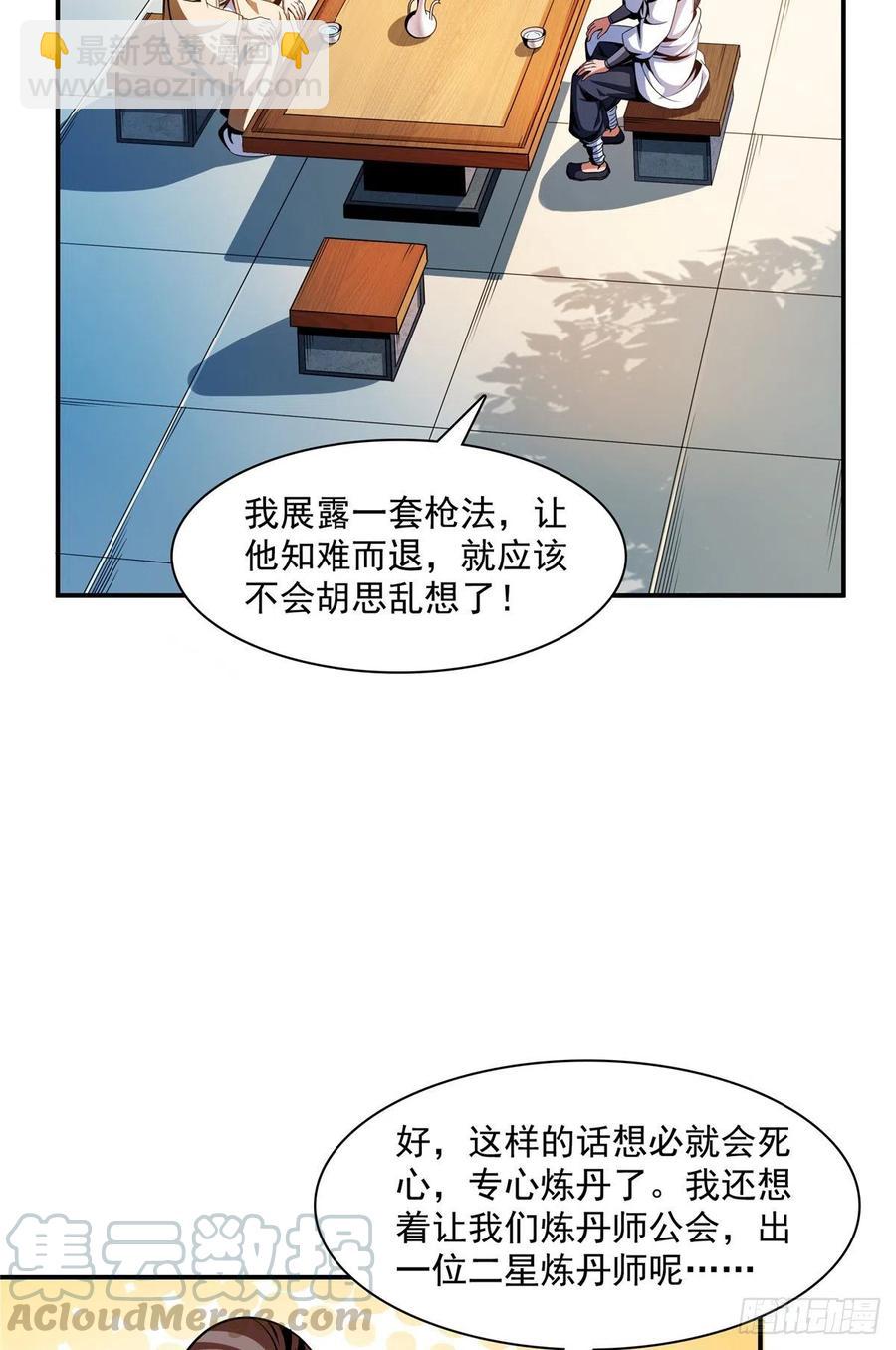 84 枪意-第85话