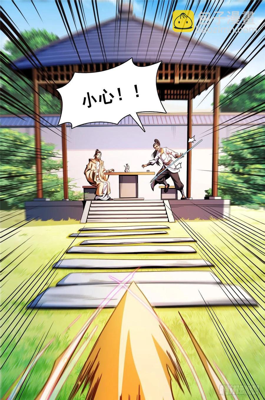 84 枪意-第85话
