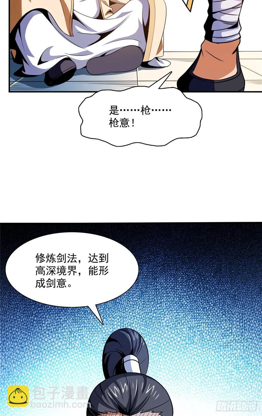84 枪意-第85话