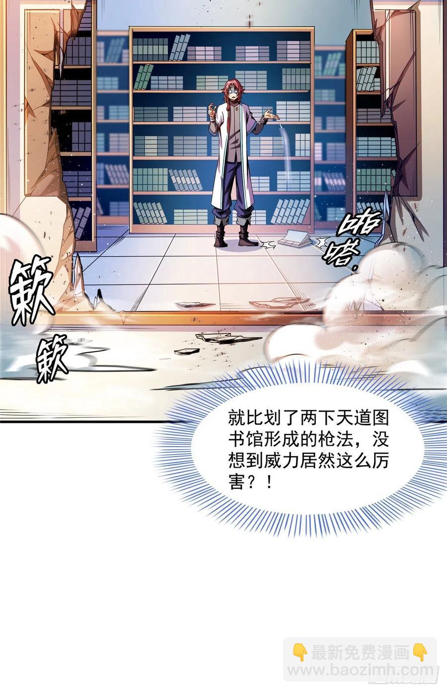84 枪意-第85话