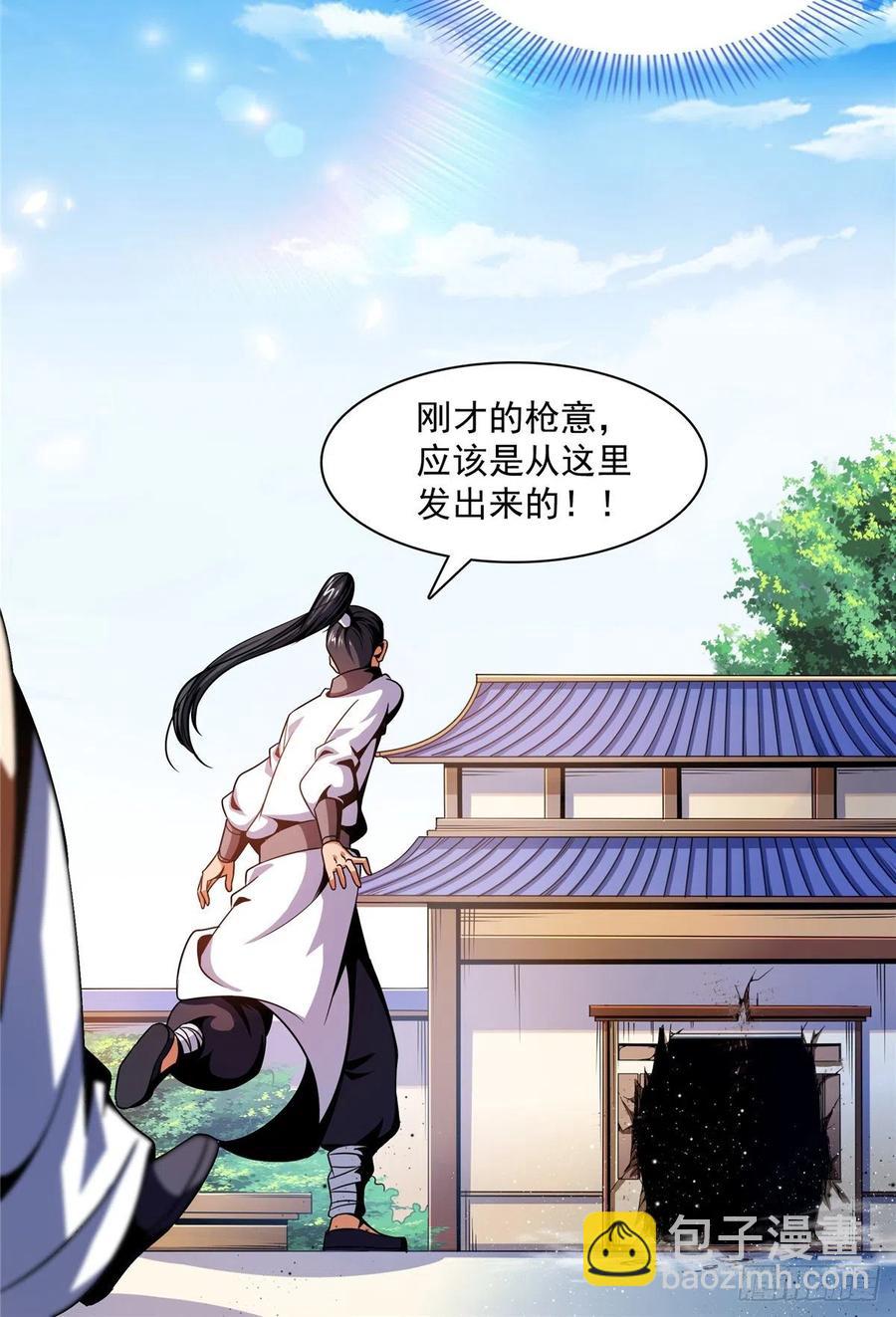84 枪意-第85话