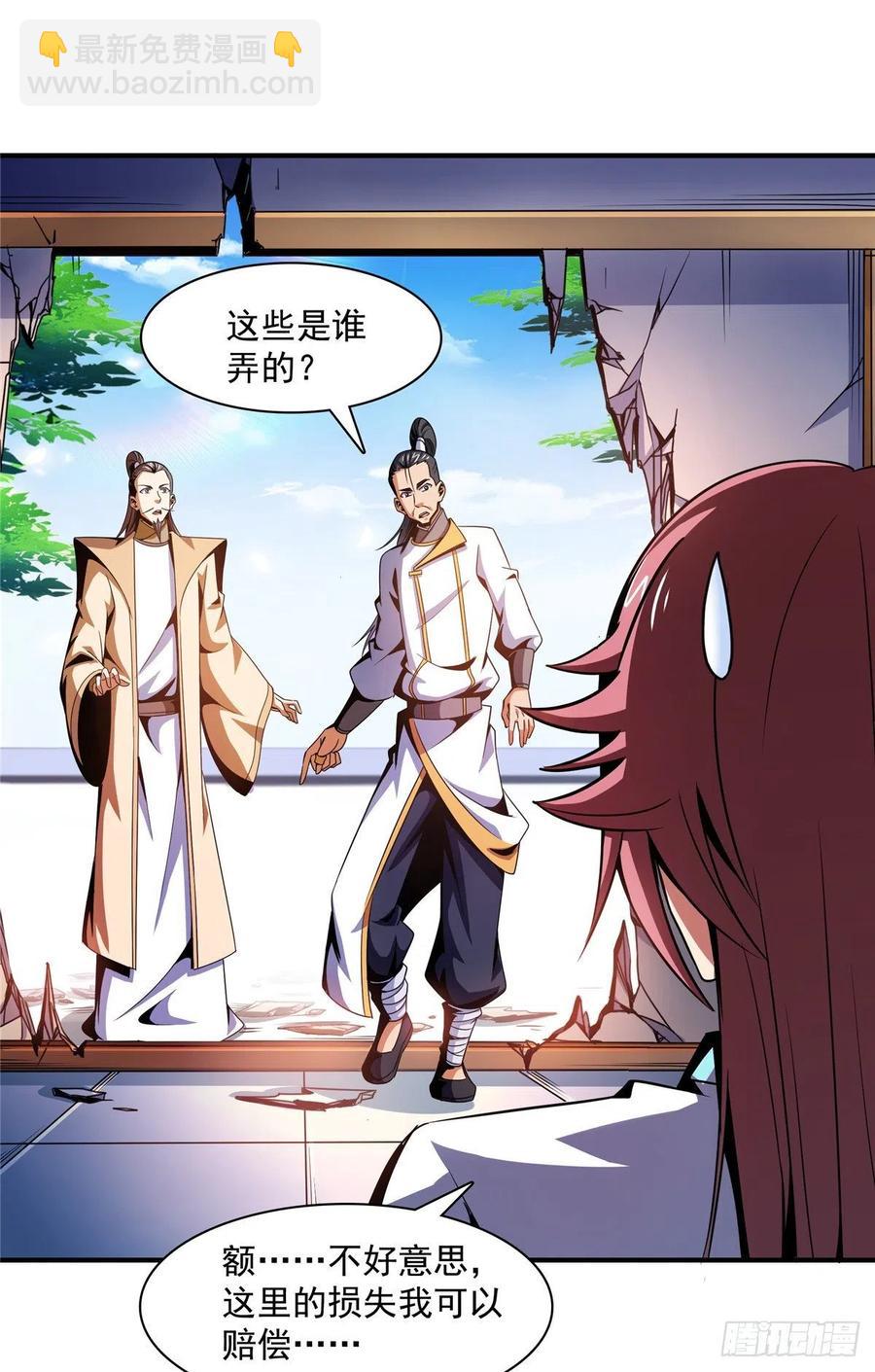 84 枪意-第85话