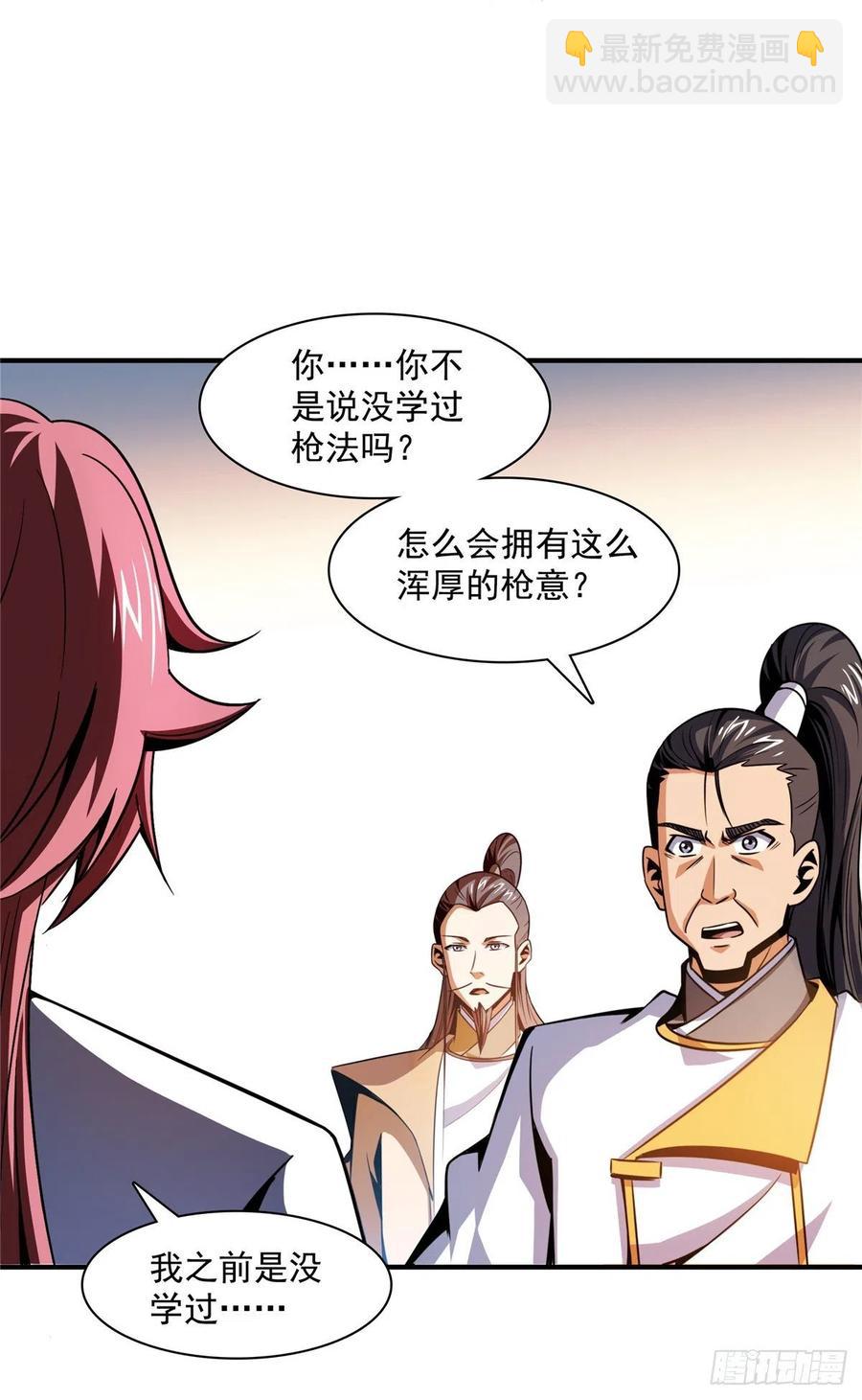 84 枪意-第85话