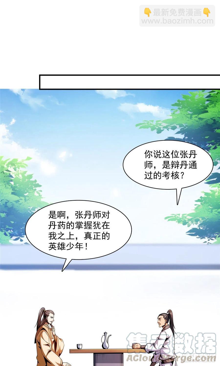 84 枪意-第85话