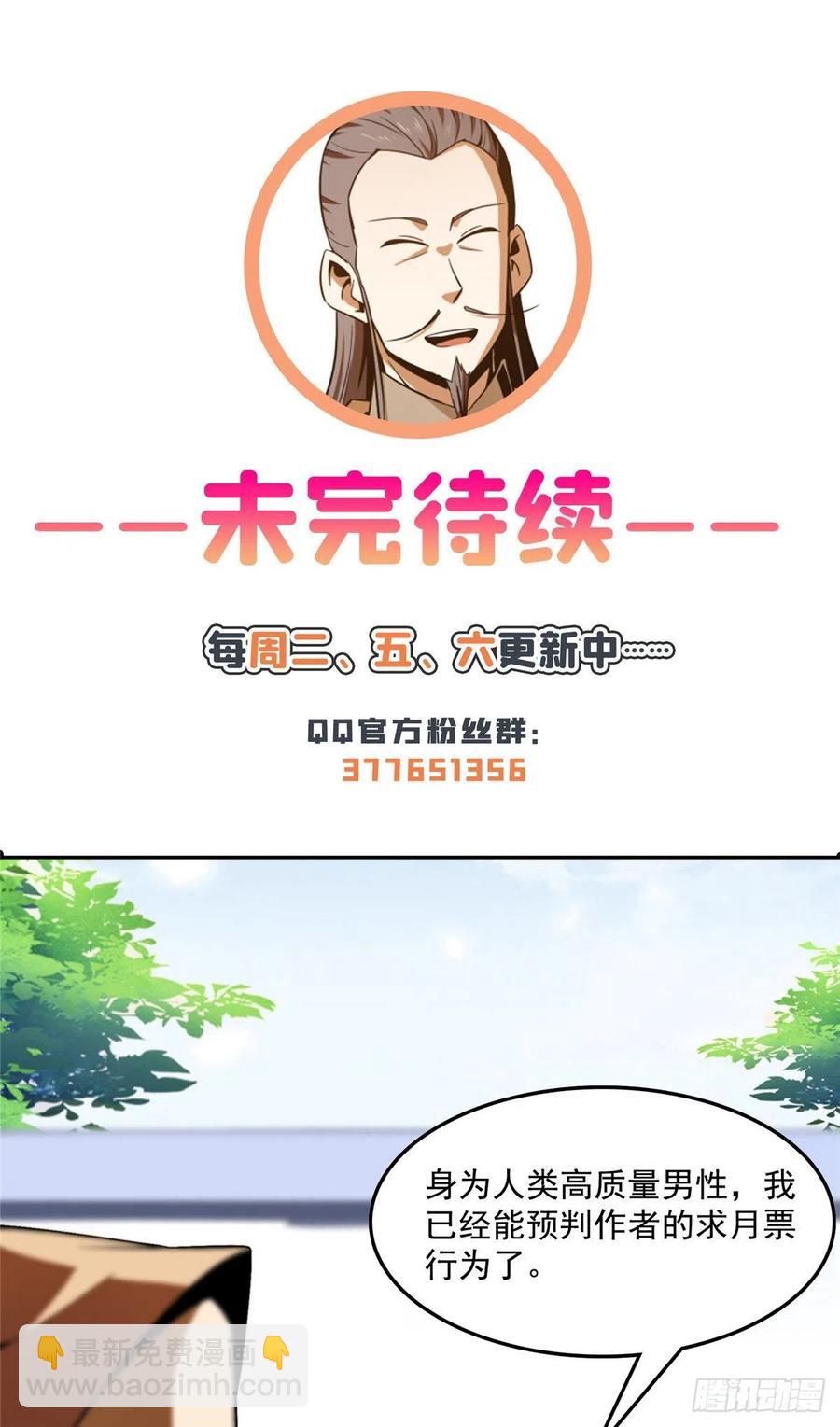 84 枪意-第85话
