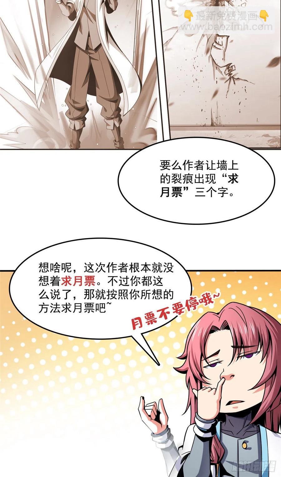 84 枪意-第85话