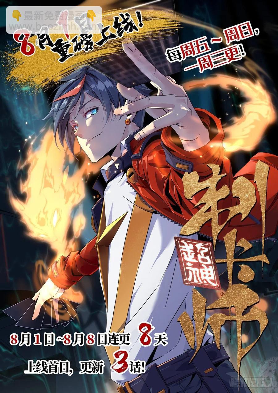84 枪意-第85话