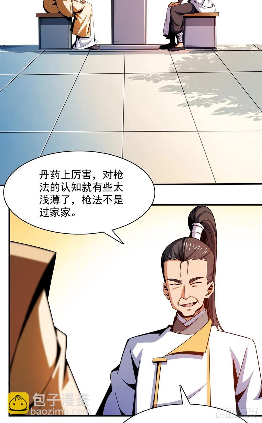 84 枪意-第85话