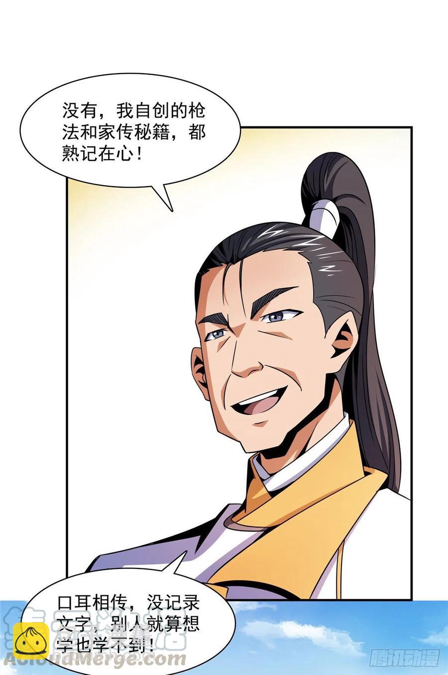 84 枪意-第85话