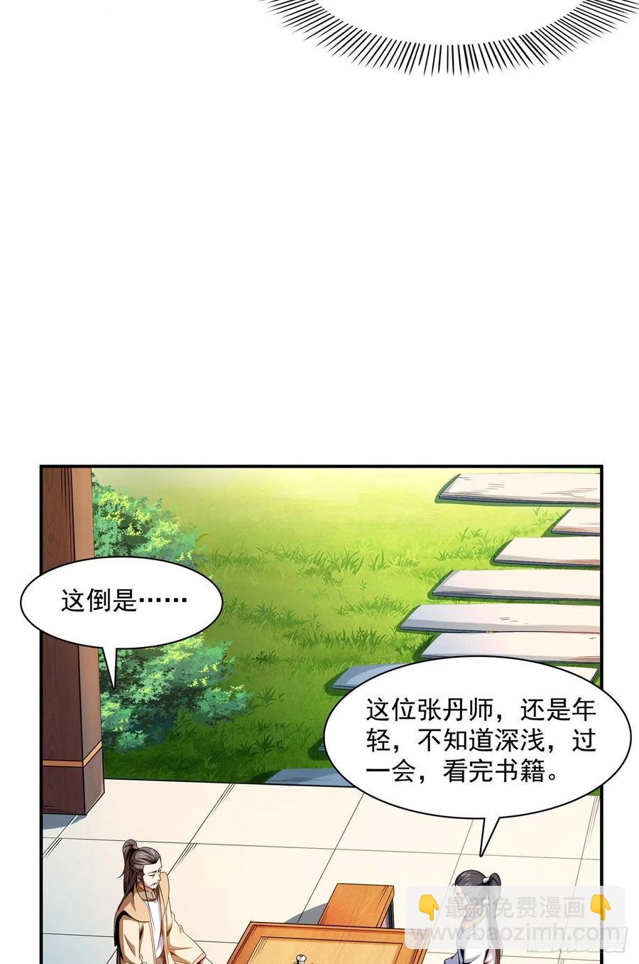 84 枪意-第85话