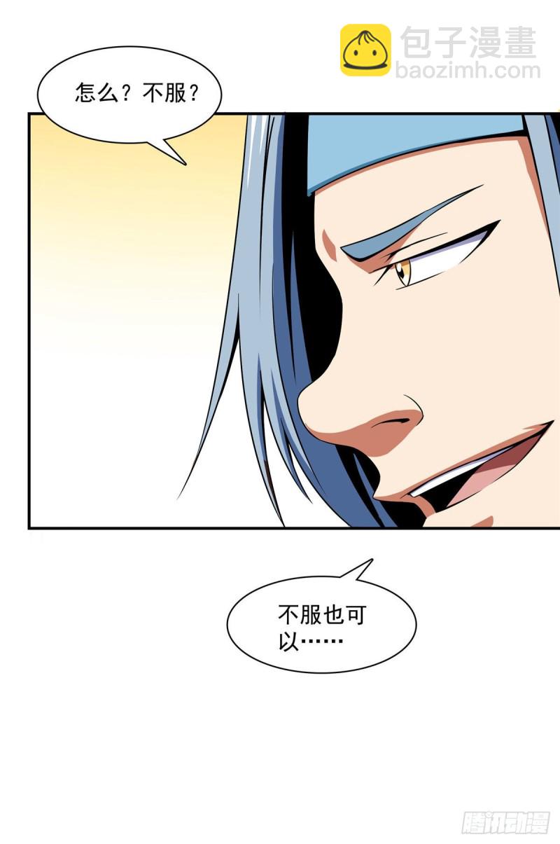 86 学战台(1/2)-第87话