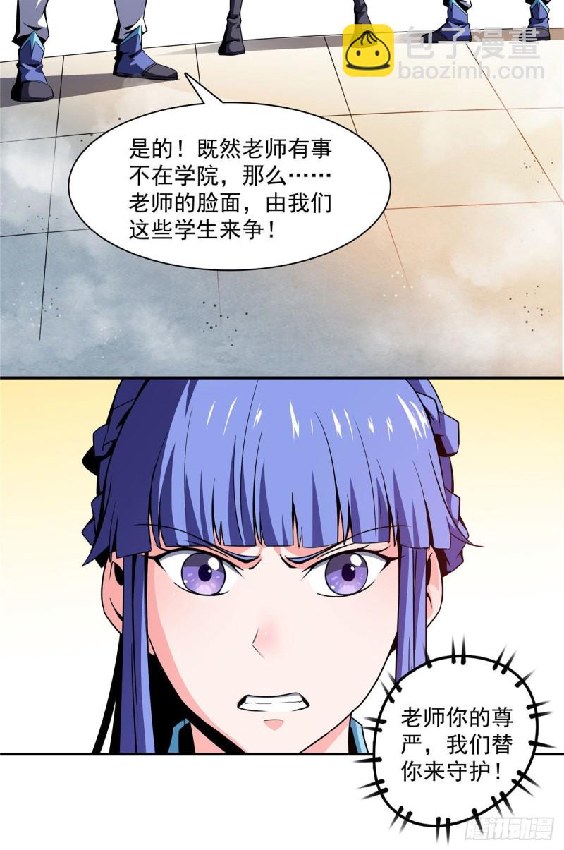 86 学战台(1/2)-第87话