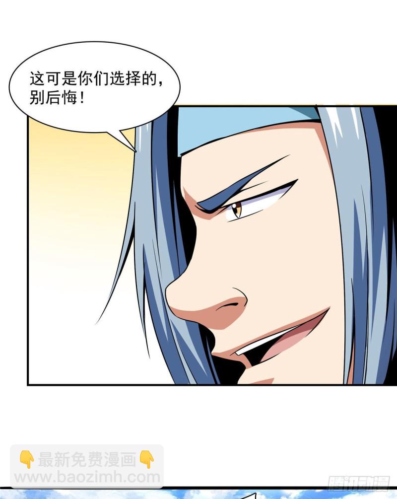 86 学战台(1/2)-第87话