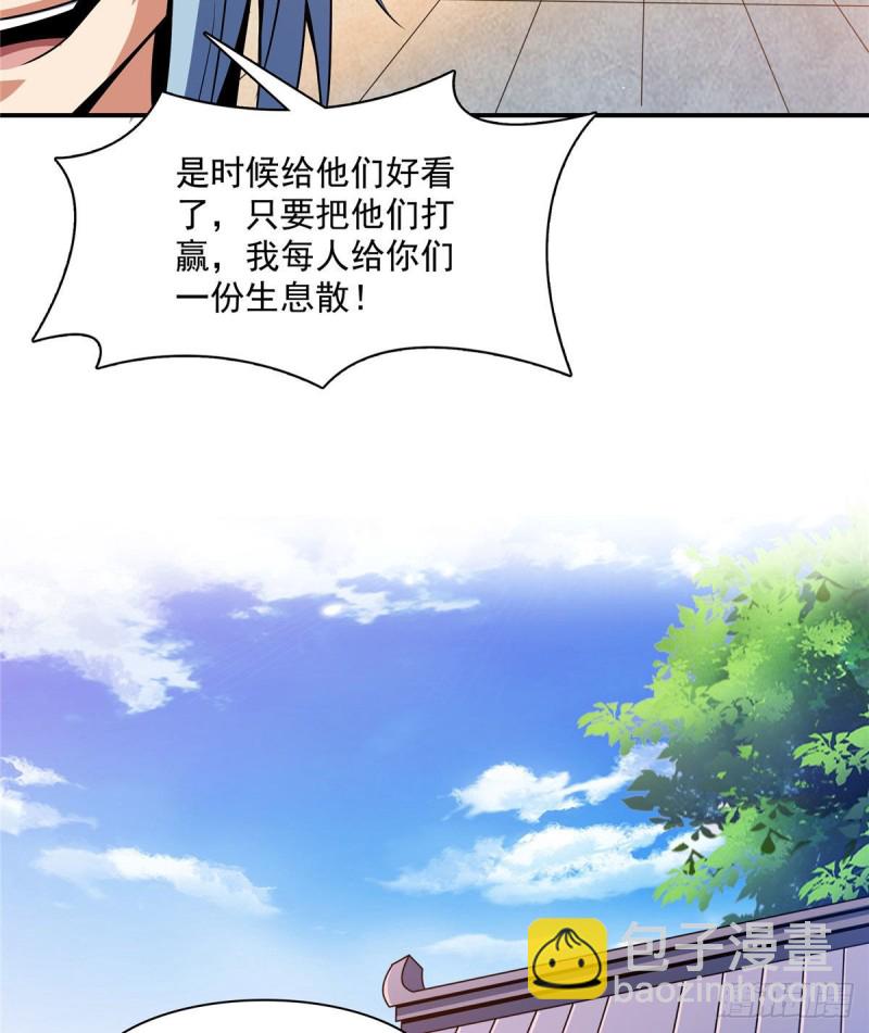 86 学战台(1/2)-第87话