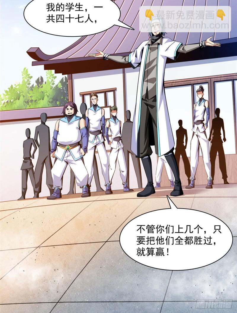 86 学战台(1/2)-第87话