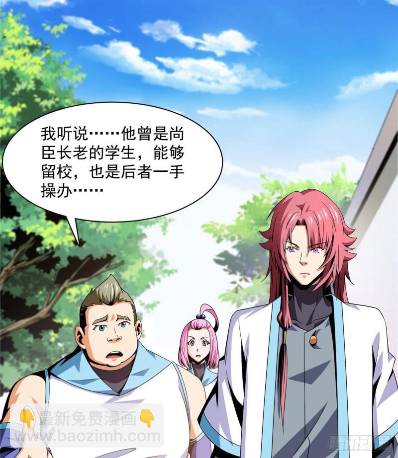 86 学战台(1/2)-第87话