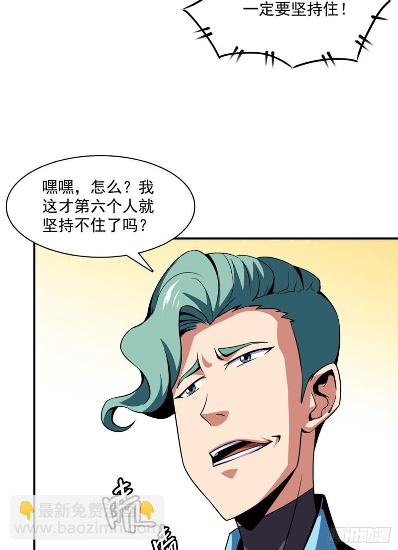 86 学战台(1/2)-第87话