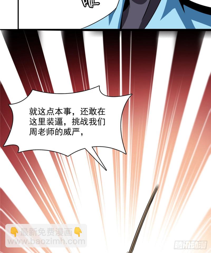 86 学战台(1/2)-第87话