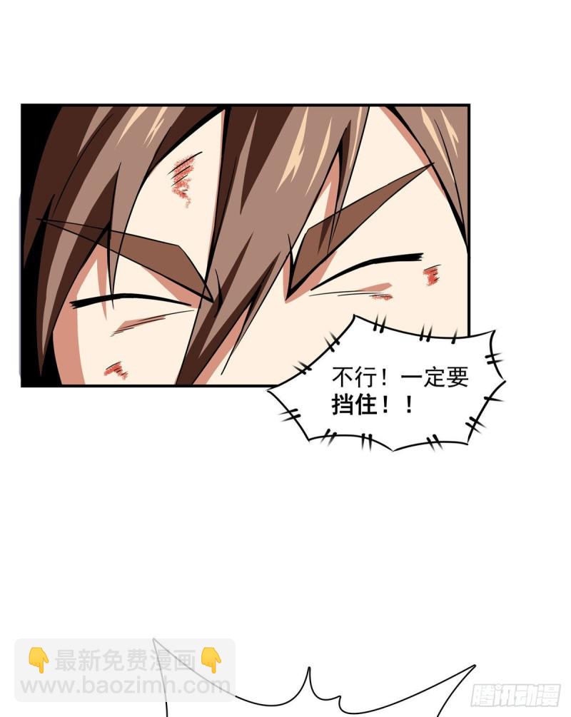 86 学战台(1/2)-第87话