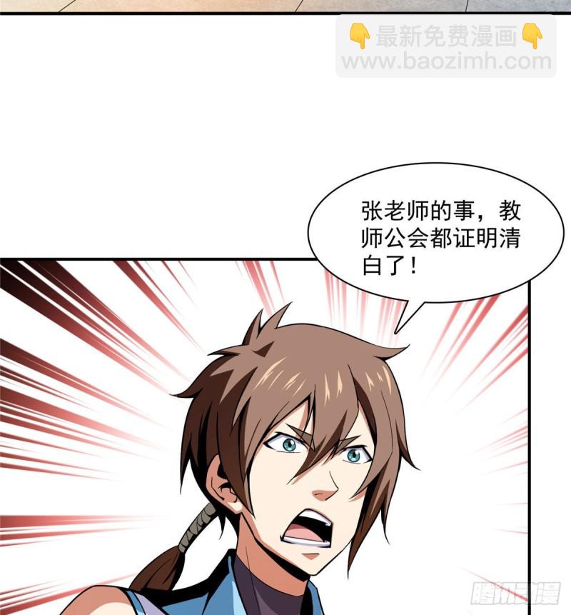 86 学战台(1/2)-第87话