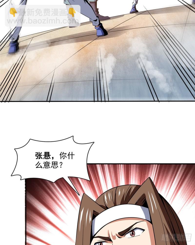 86 学战台(1/2)-第87话