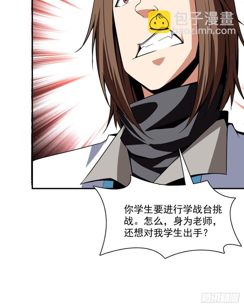 86 学战台(1/2)-第87话