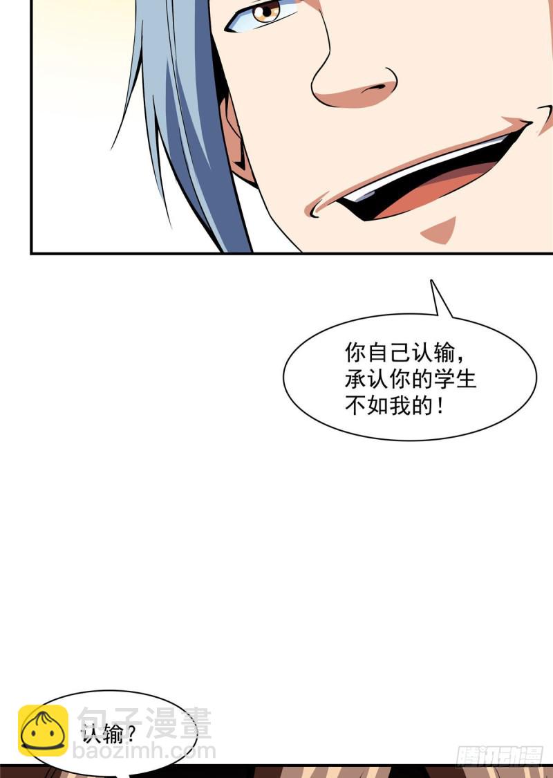 86 学战台(1/2)-第87话