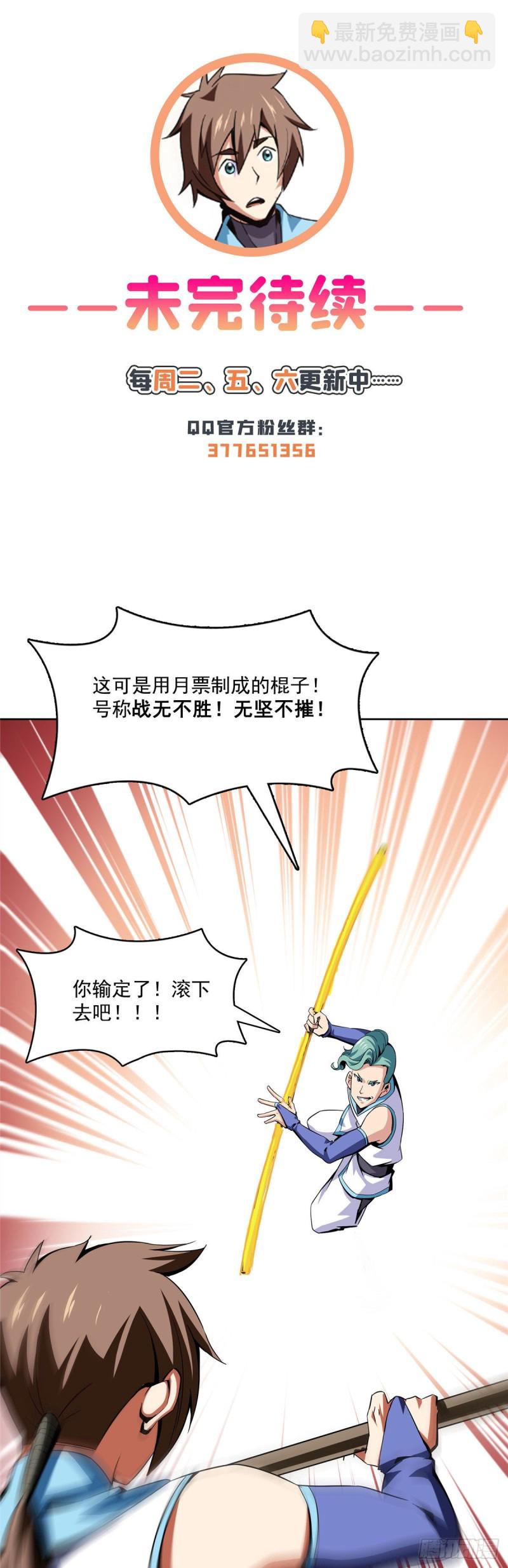 86 学战台(1/2)-第87话