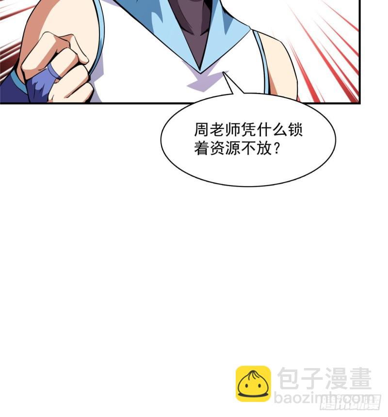 86 学战台(1/2)-第87话