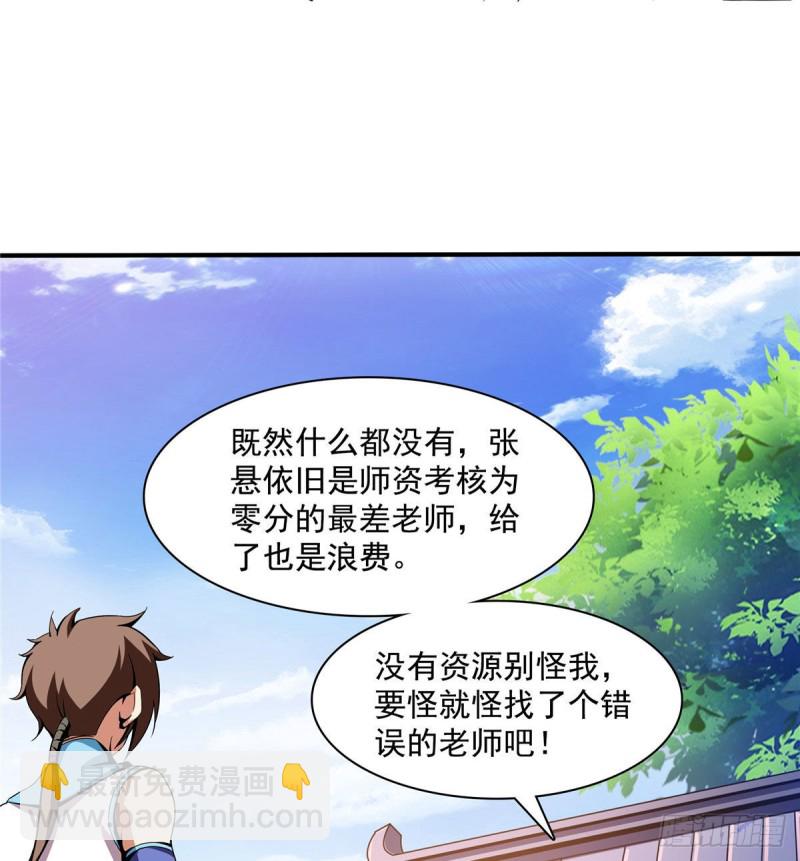 86 学战台(1/2)-第87话