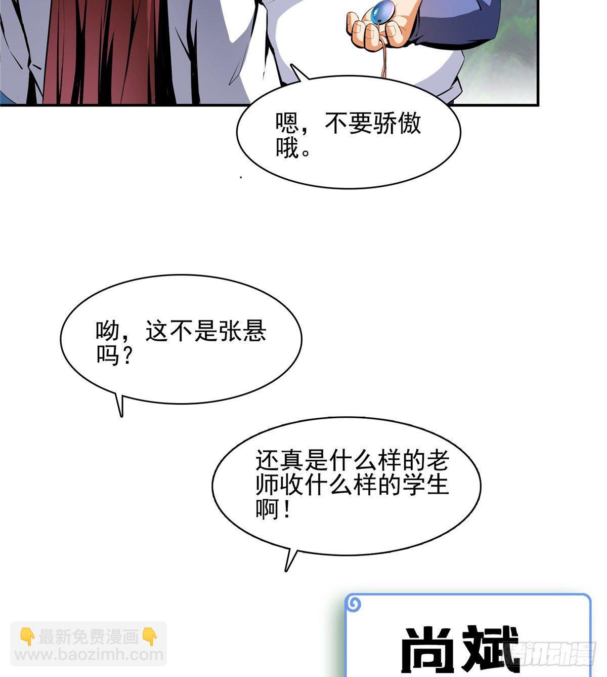 09 嘲讽(1/2)-第9话