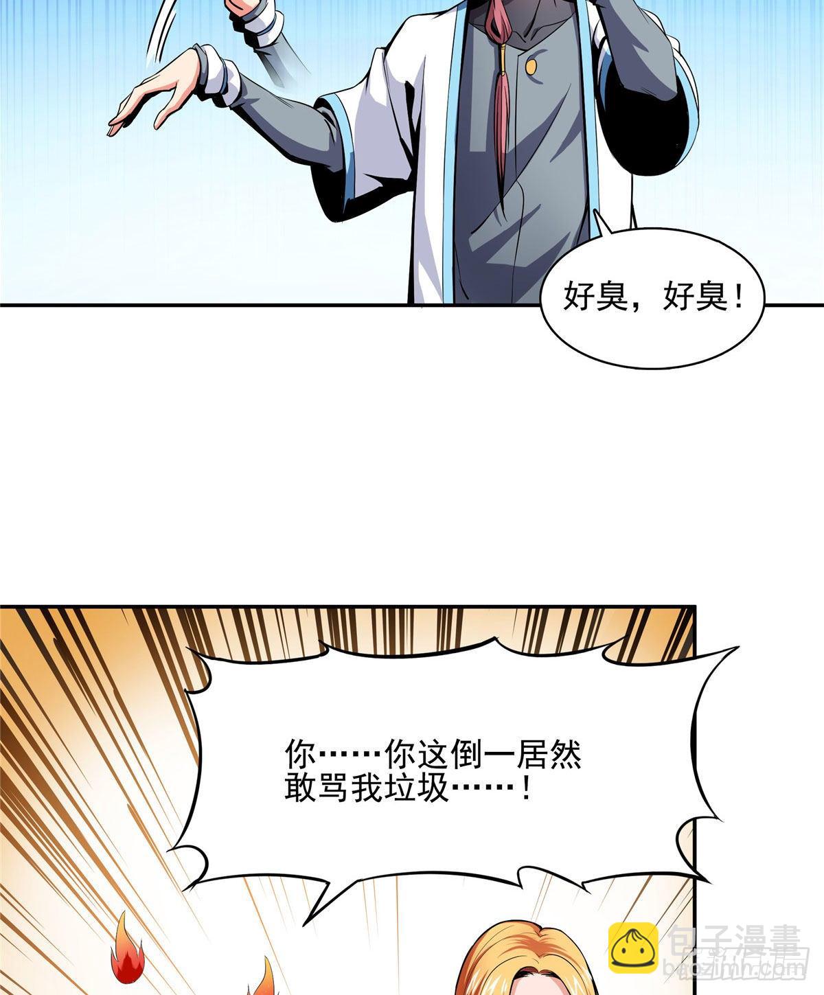 09 嘲讽(1/2)-第9话