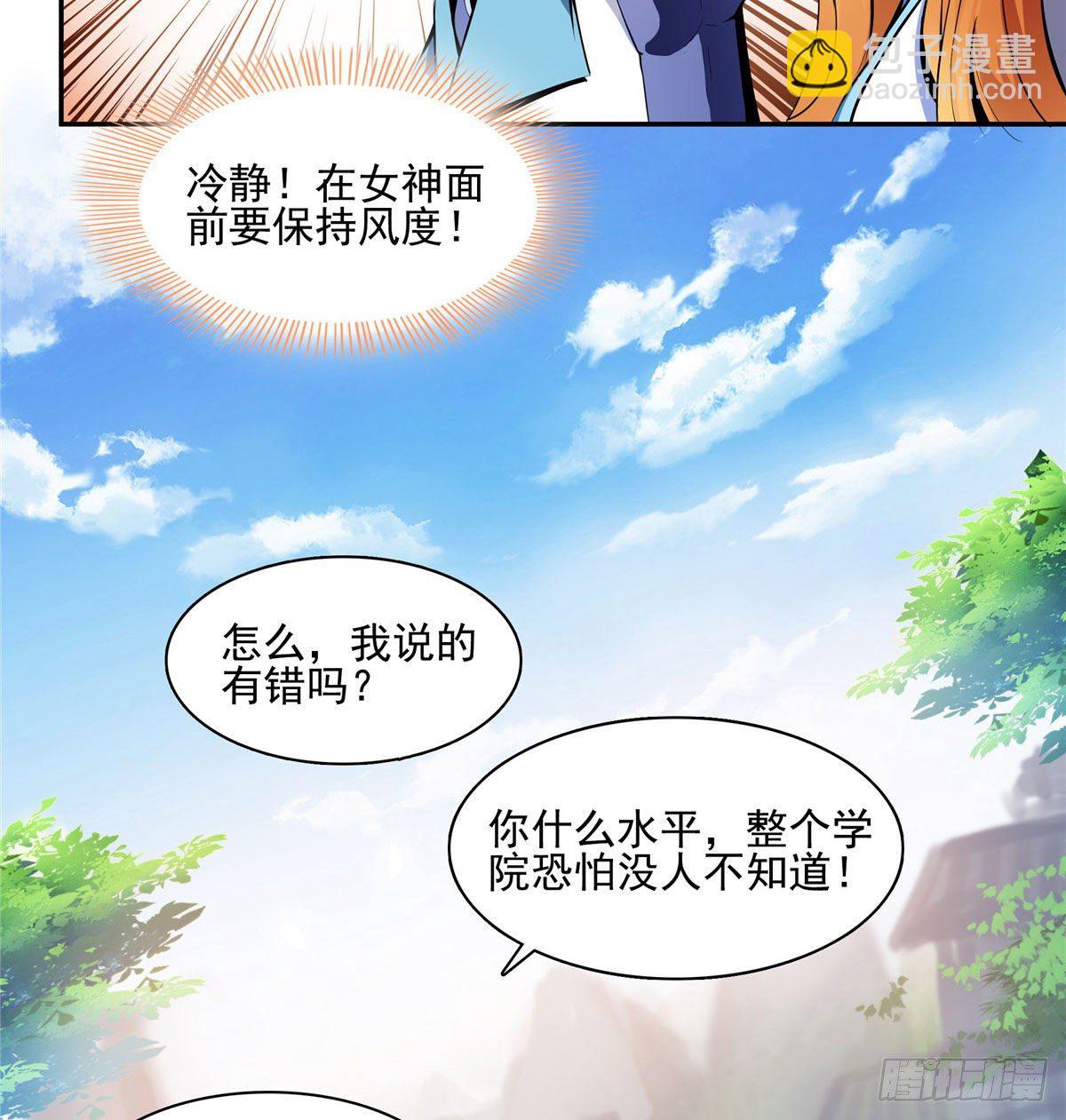 09 嘲讽(1/2)-第9话