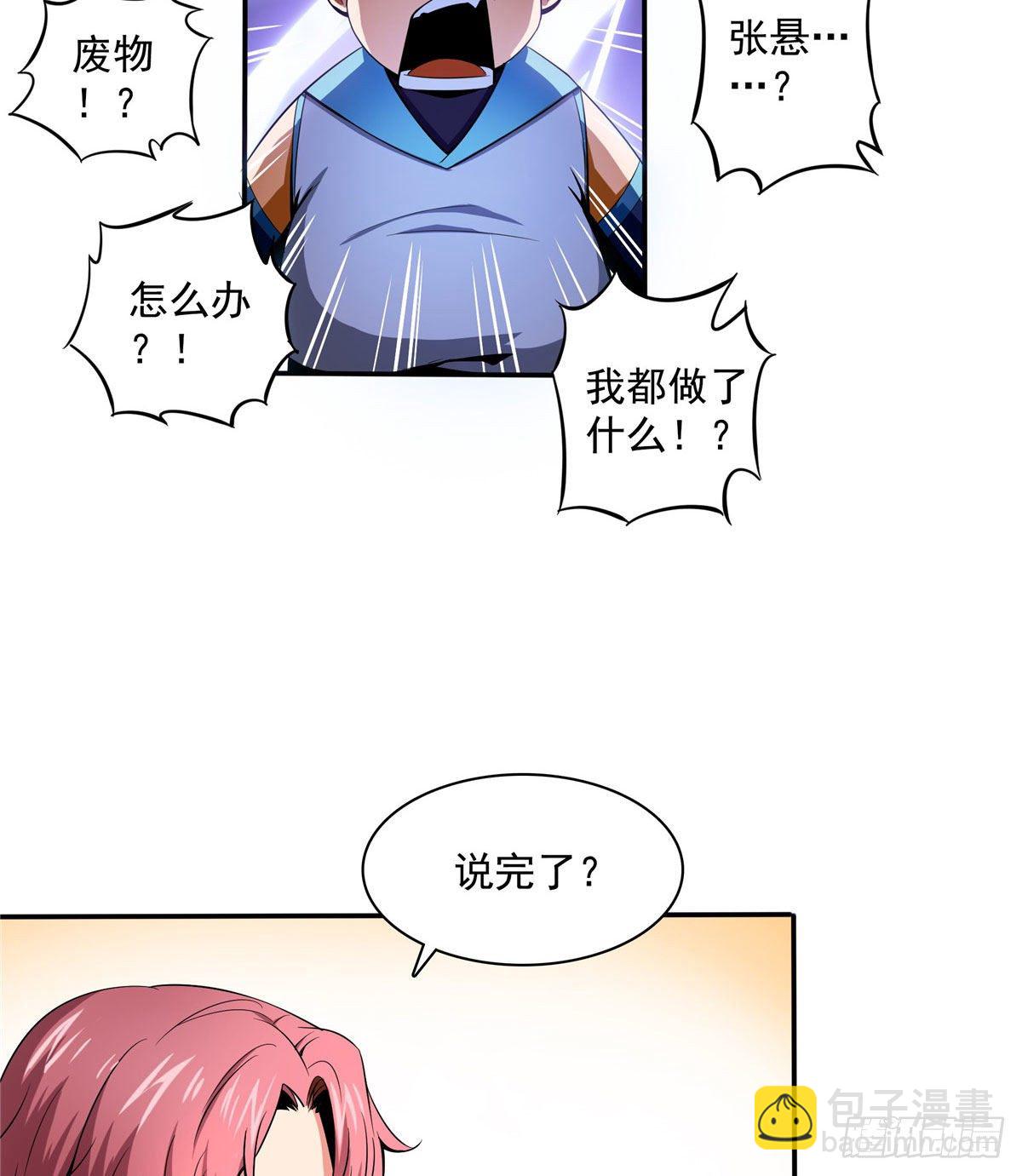 09 嘲讽(1/2)-第9话