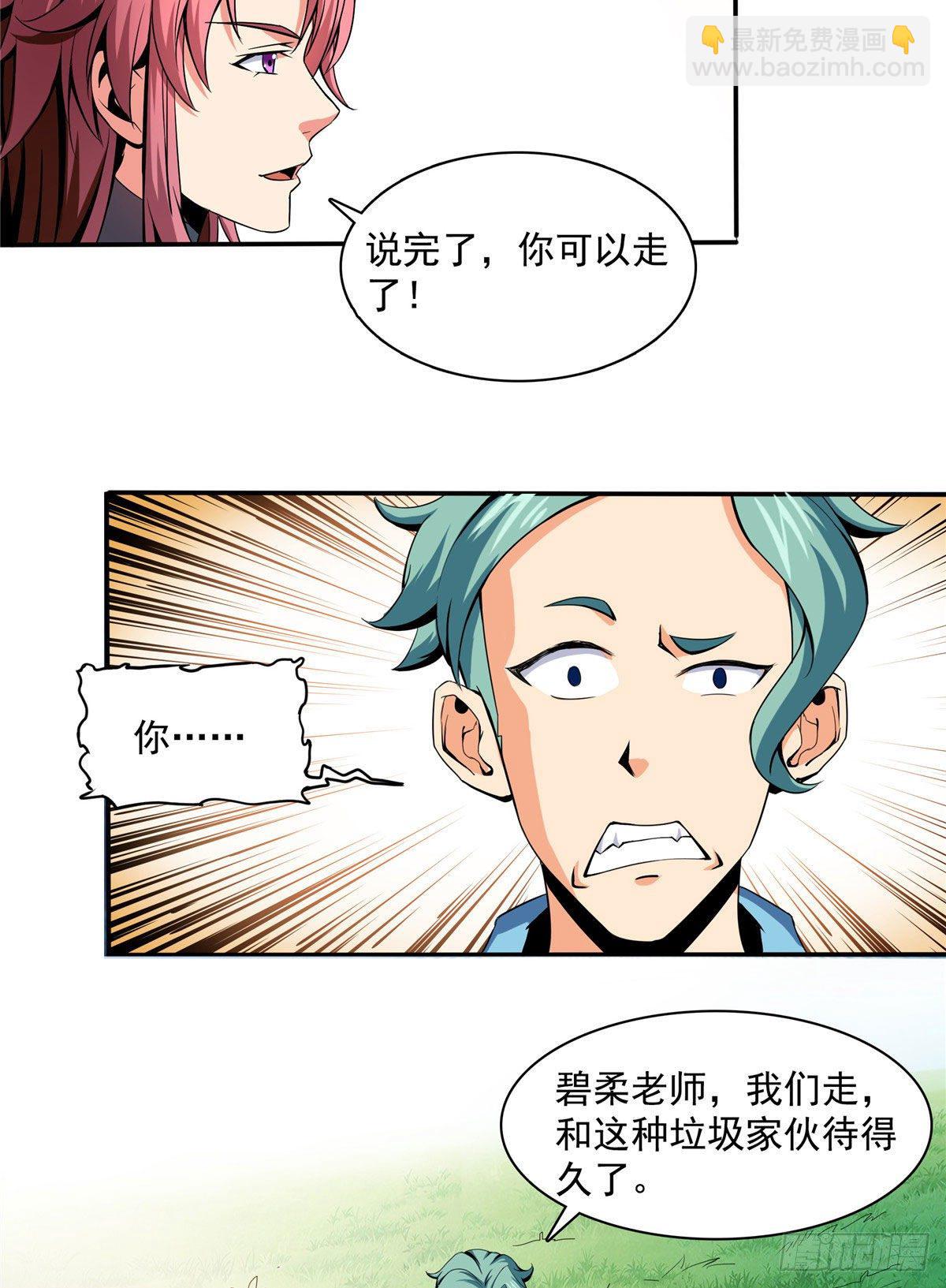 09 嘲讽(1/2)-第9话