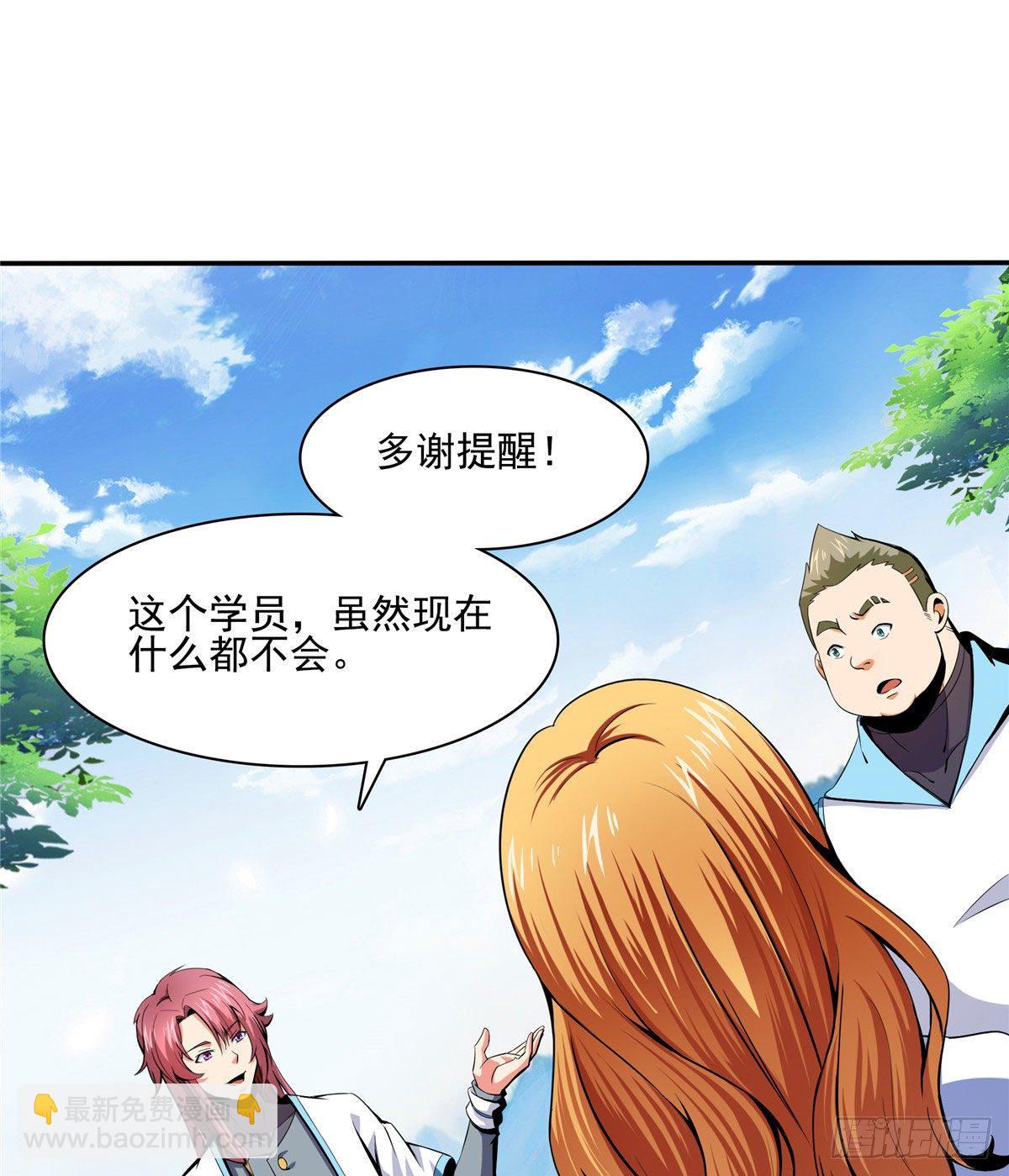 09 嘲讽(1/2)-第9话