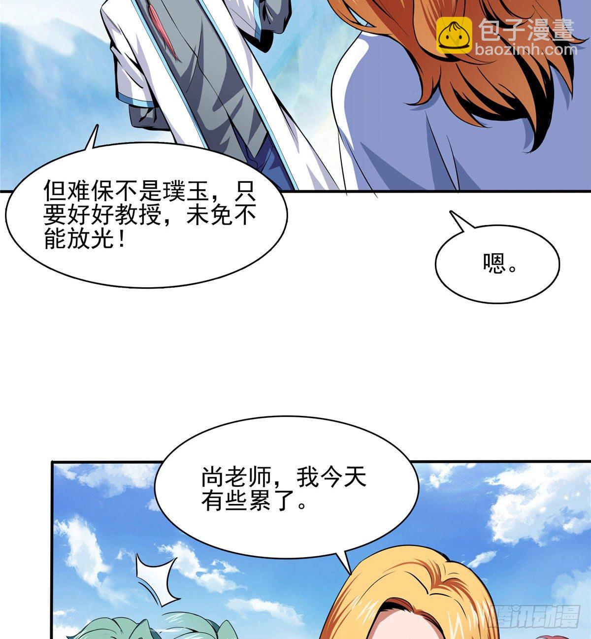 09 嘲讽(1/2)-第9话