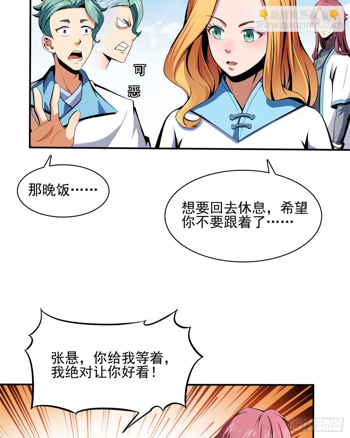 09 嘲讽(1/2)-第9话