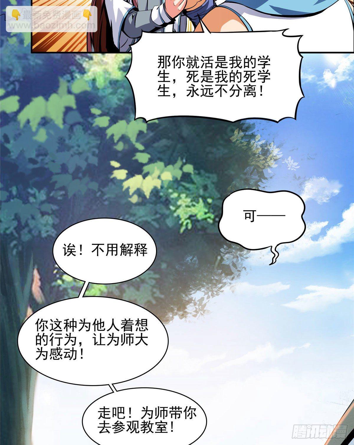 09 嘲讽(1/2)-第9话