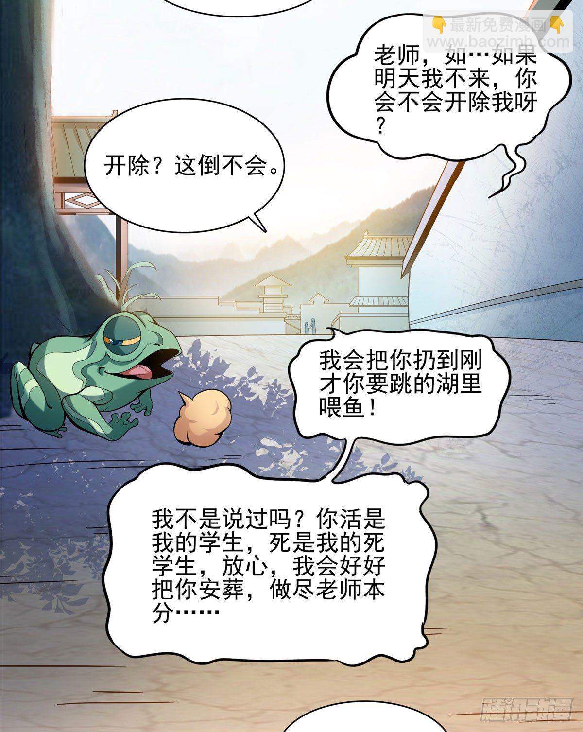 09 嘲讽(1/2)-第9话