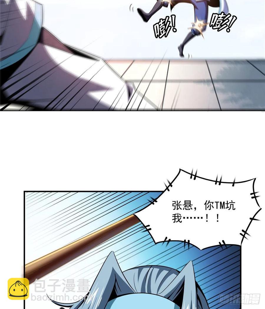 88 哥就是来打脸的(1/2)-第89话