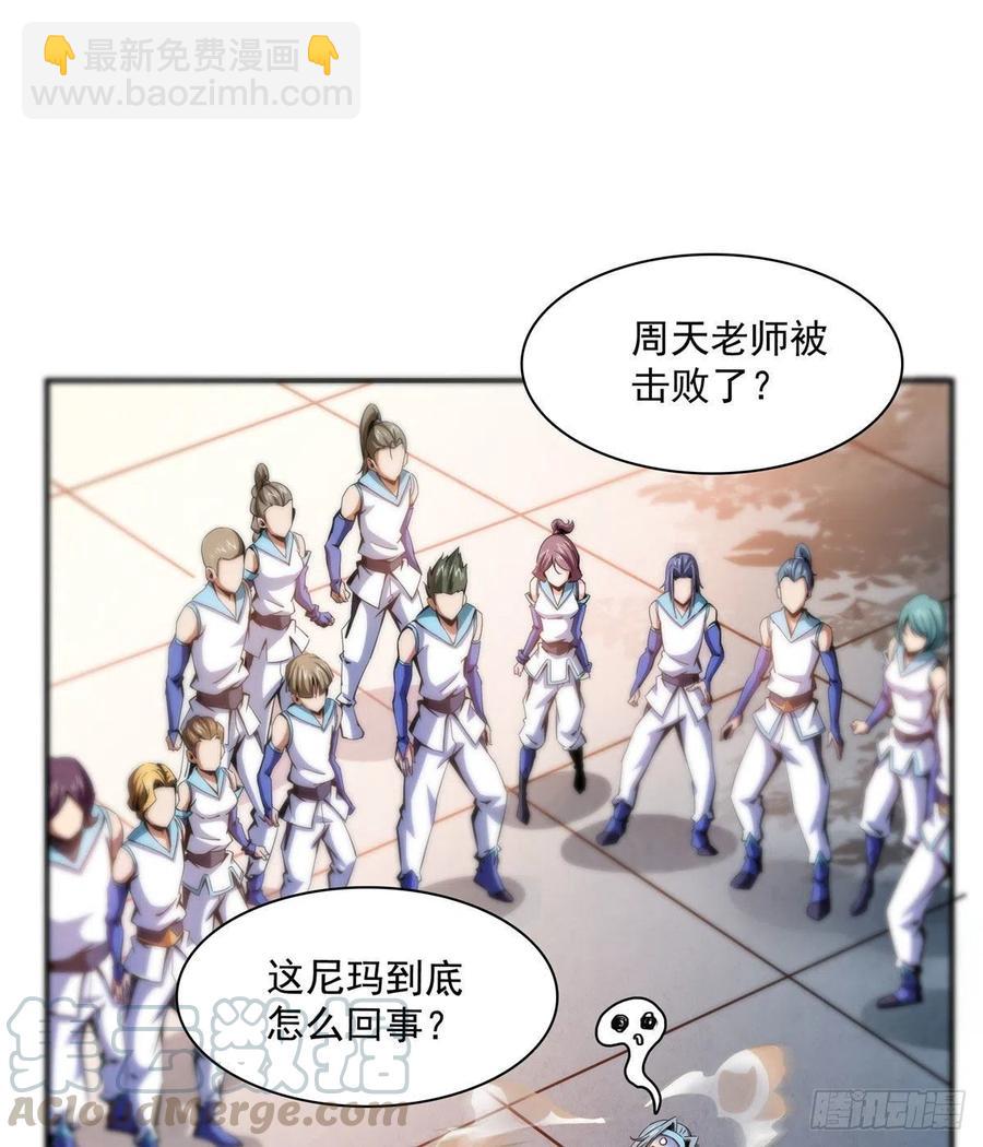 88 哥就是来打脸的(1/2)-第89话